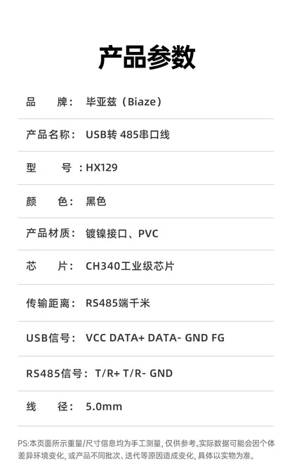 Industrial Grade USB to RS485 Serial Converter Cable – 9-Pin DB9 COM Port Adapter for PC Communication – 1 Meter