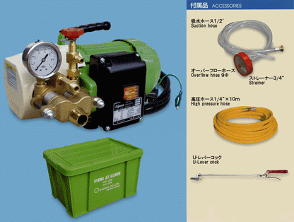 JAPAN KYOWA High Pressure Washer – KYC-20A Portable Jet Cleaner (3.5MPa / 35 Bar, 9kg)