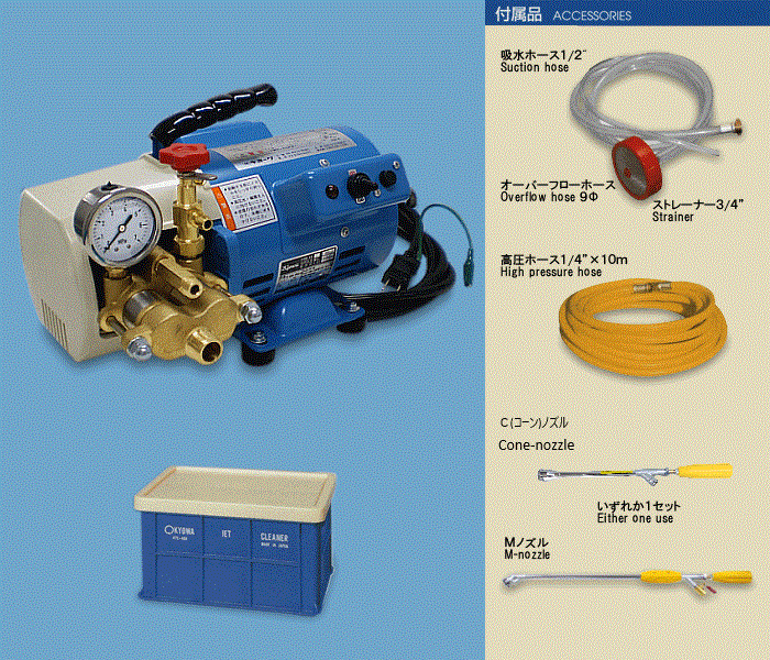 JAPAN KYOWA High Pressure Washer – KYC-20A Portable Jet Cleaner (3.5MPa / 35 Bar, 9kg)