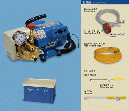 JAPAN KYOWA High Pressure Washer – KYC-20A Portable Jet Cleaner (3.5MPa / 35 Bar, 9kg)